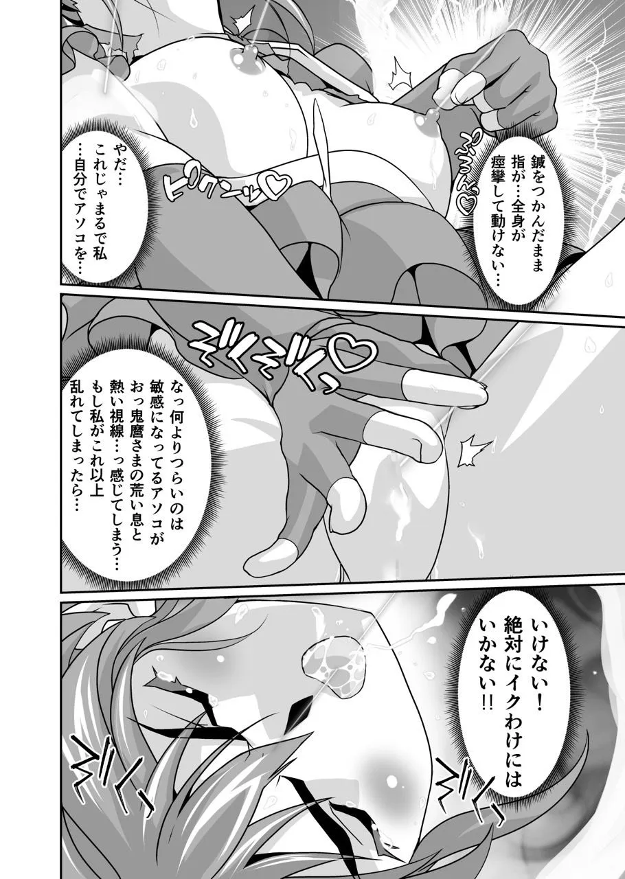 【淫獣聖戦 天津亜衣＆麻衣】BlakeAngel（ブレイクエンジェル）