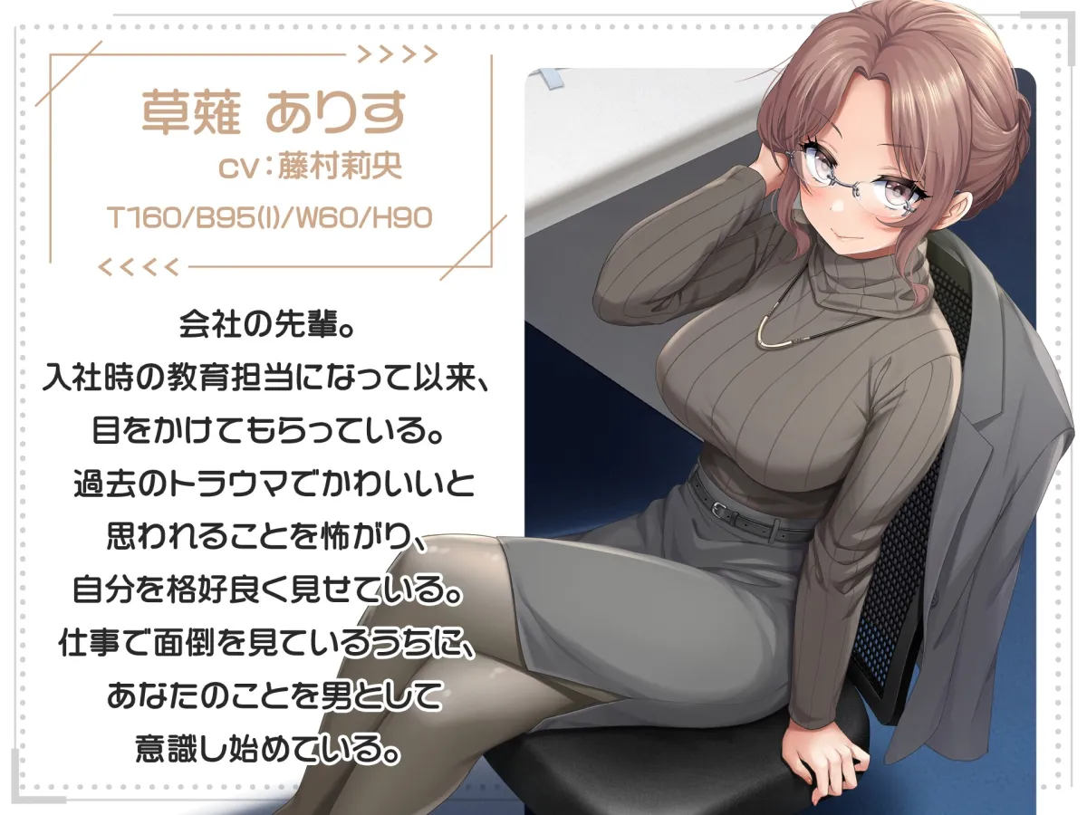 【CV:藤村莉央】イッてないと言い張る先輩OLをX'masにめちゃくちゃイカせてみた【サンタフェラ動画付き】