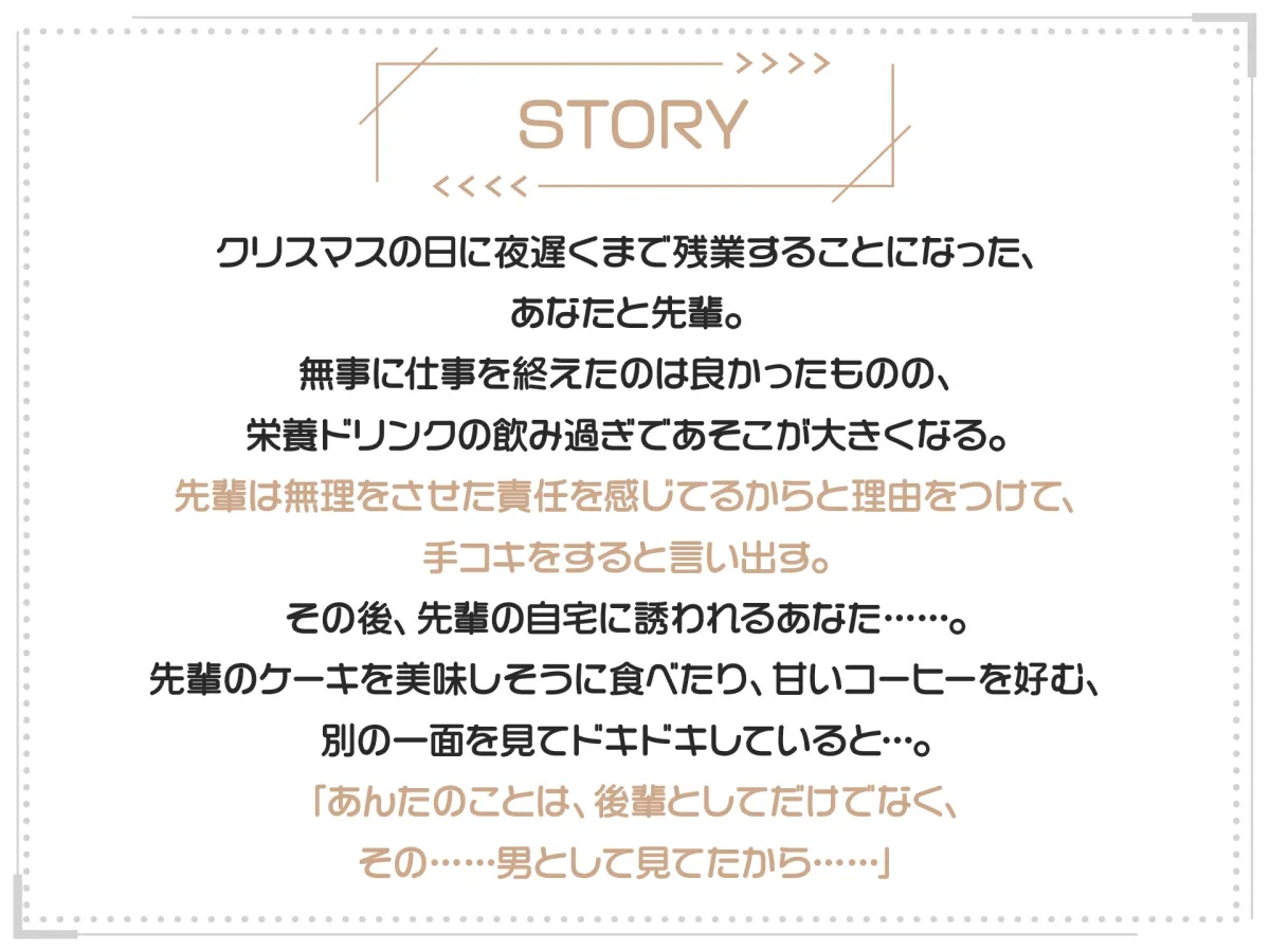 【CV:藤村莉央】イッてないと言い張る先輩OLをX'masにめちゃくちゃイカせてみた【サンタフェラ動画付き】