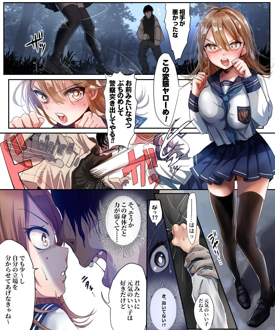 【女体化TSF】おかし詰め合わせパックつく丸味【あむぁいおかし製作所3作品まとめ】