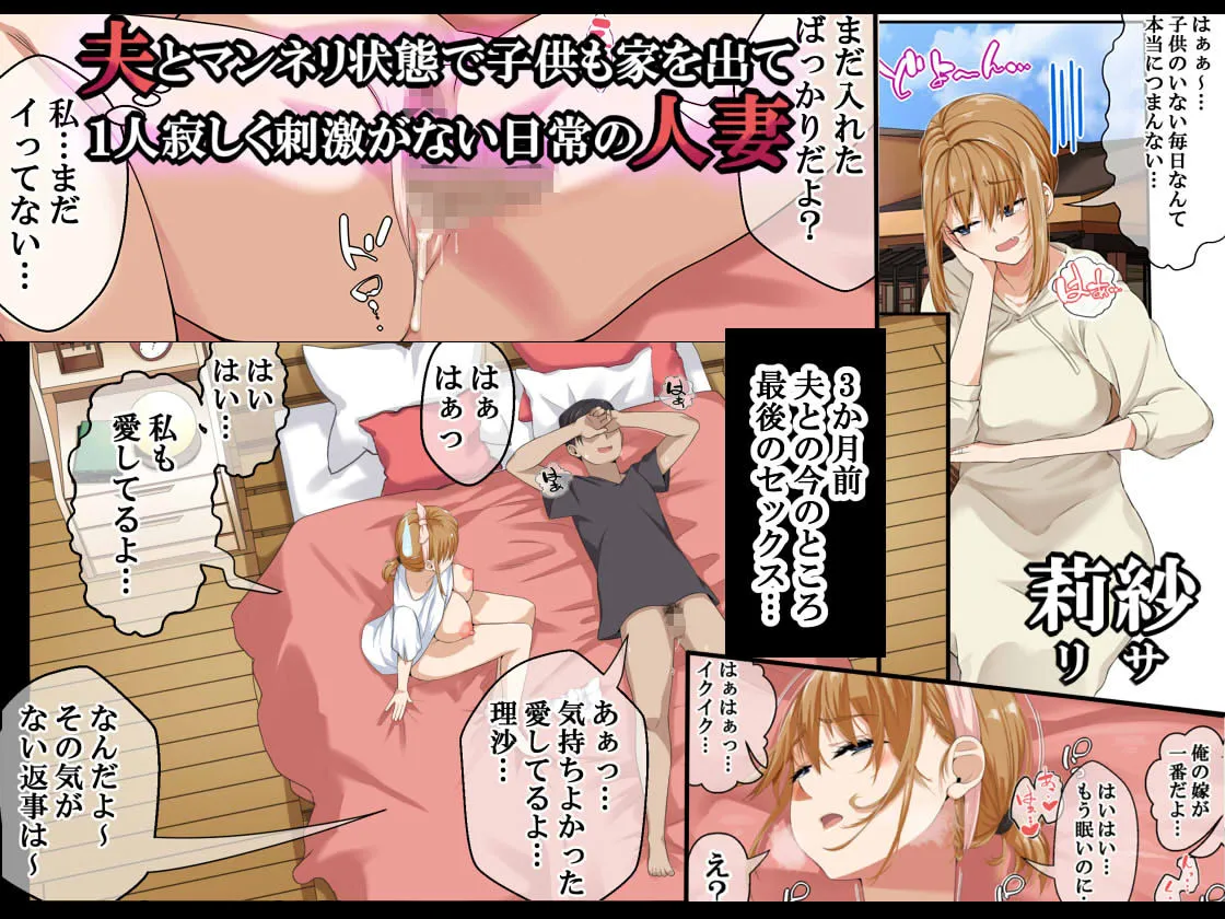 【男子大学生×人妻 寝取られ】NTR×ママ活 ー人妻わからせ調教編ー 【男子大学生×人妻 寝取られ】NTR×ママ活 ー人妻わからせ調教編ー