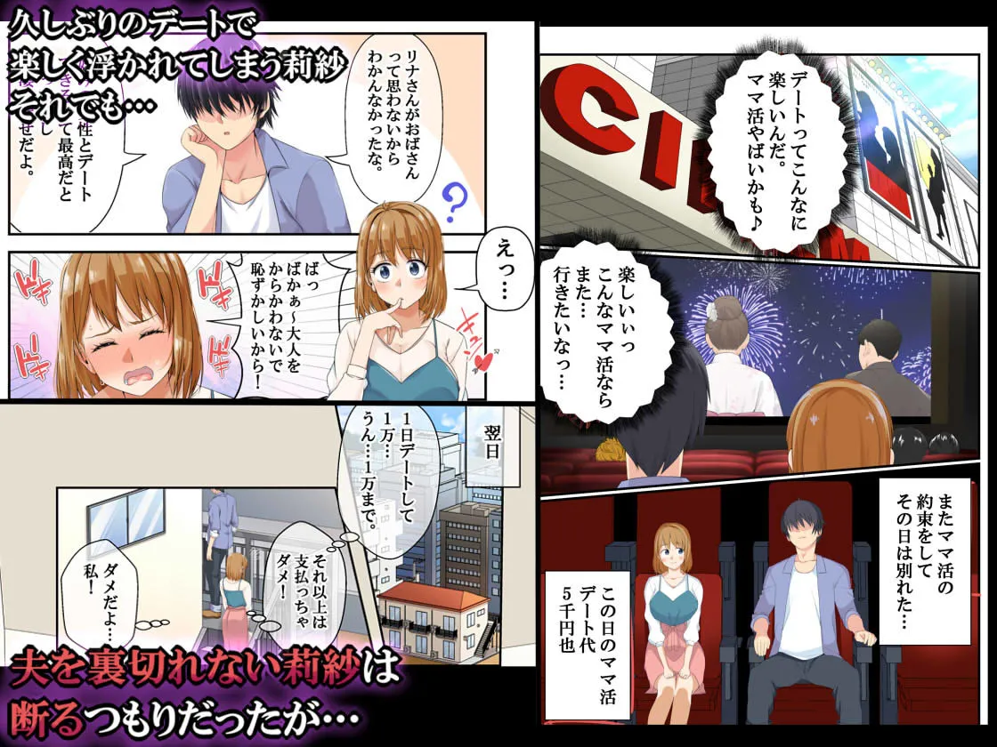 【男子大学生×人妻 寝取られ】NTR×ママ活 ー人妻わからせ調教編ー 【男子大学生×人妻 寝取られ】NTR×ママ活 ー人妻わからせ調教編ー