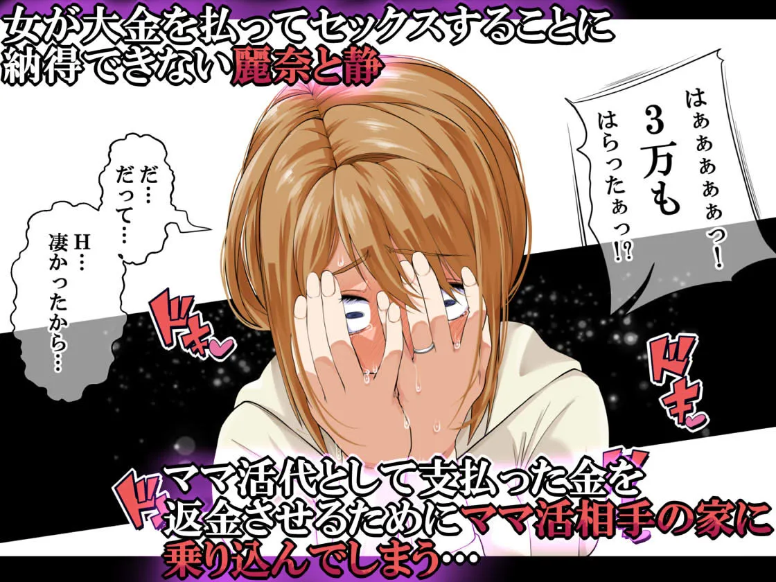 【男子大学生×人妻 寝取られ】NTR×ママ活 ー人妻わからせ調教編ー 【男子大学生×人妻 寝取られ】NTR×ママ活 ー人妻わからせ調教編ー