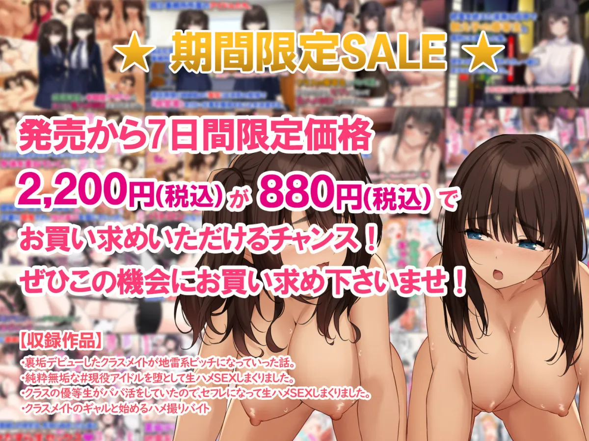 【JK】4作品超お買い得パックセール【第17弾】【すいのせ】