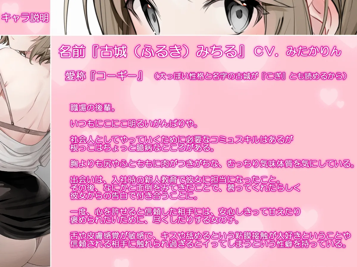 【CV:みたかりん】【期間限定220円】いちゃ×なま・職場のわんこ系な後輩彼女とのまったりお泊まりご奉仕えっち【KU100バイノーラル】