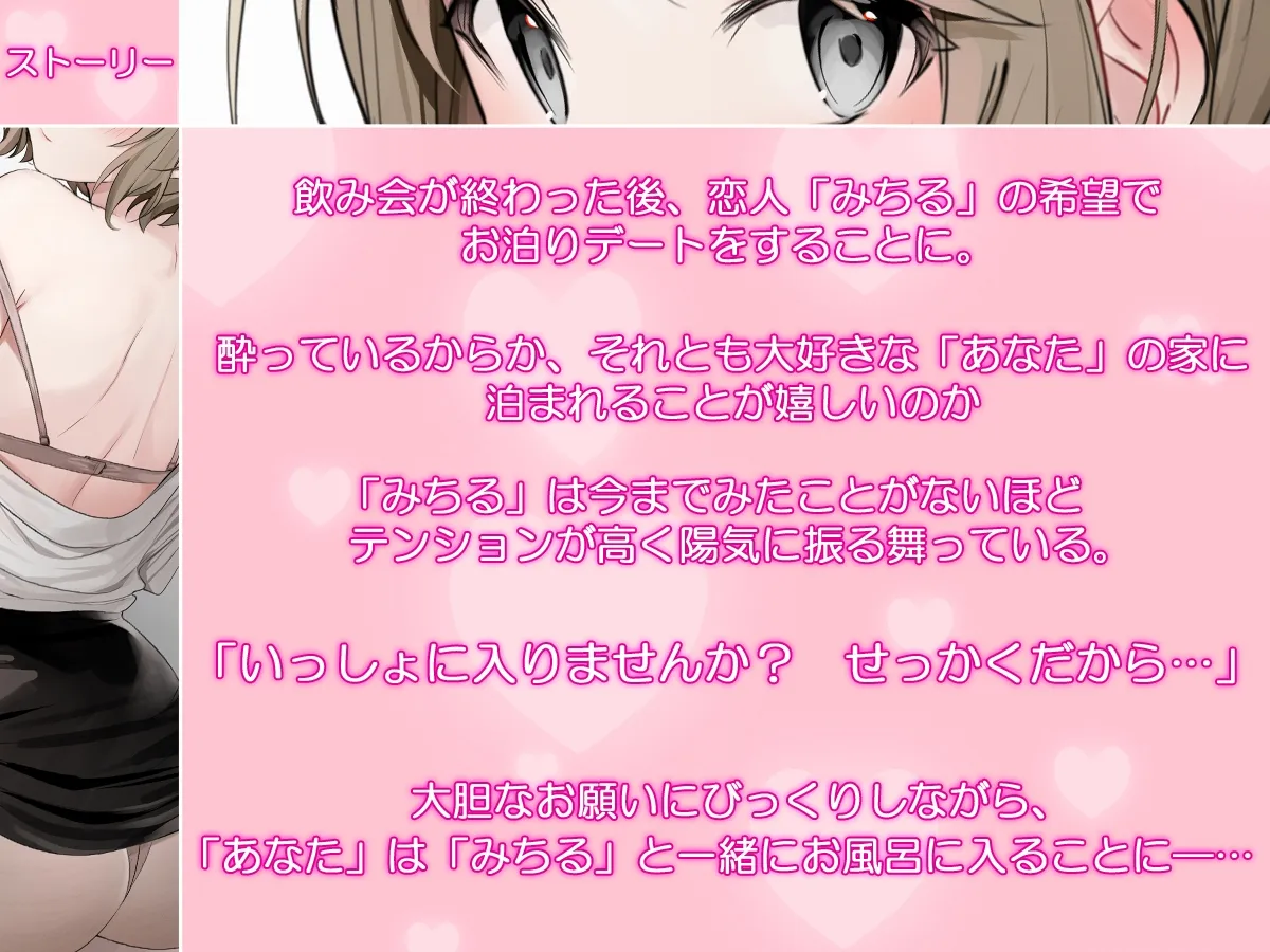 【CV:みたかりん】【期間限定220円】いちゃ×なま・職場のわんこ系な後輩彼女とのまったりお泊まりご奉仕えっち【KU100バイノーラル】