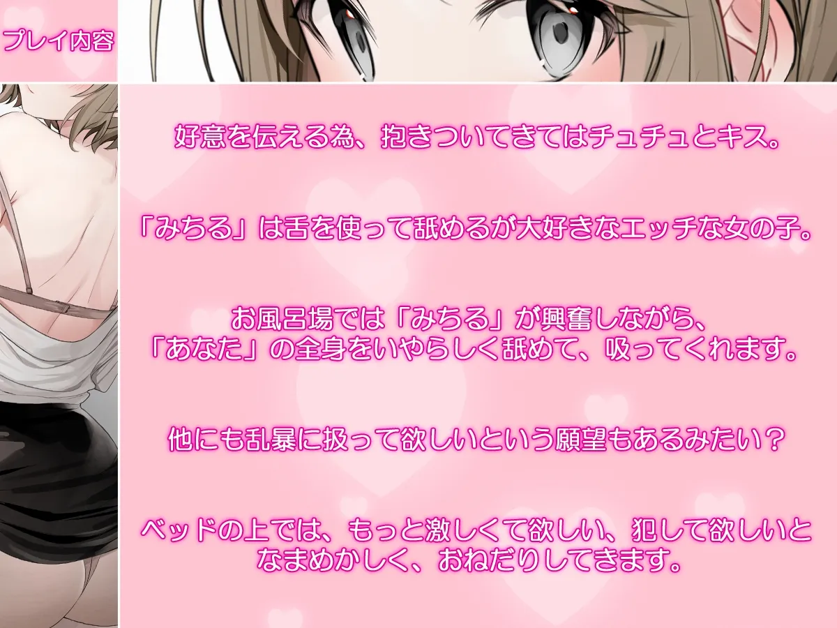 【CV:みたかりん】【期間限定220円】いちゃ×なま・職場のわんこ系な後輩彼女とのまったりお泊まりご奉仕えっち【KU100バイノーラル】