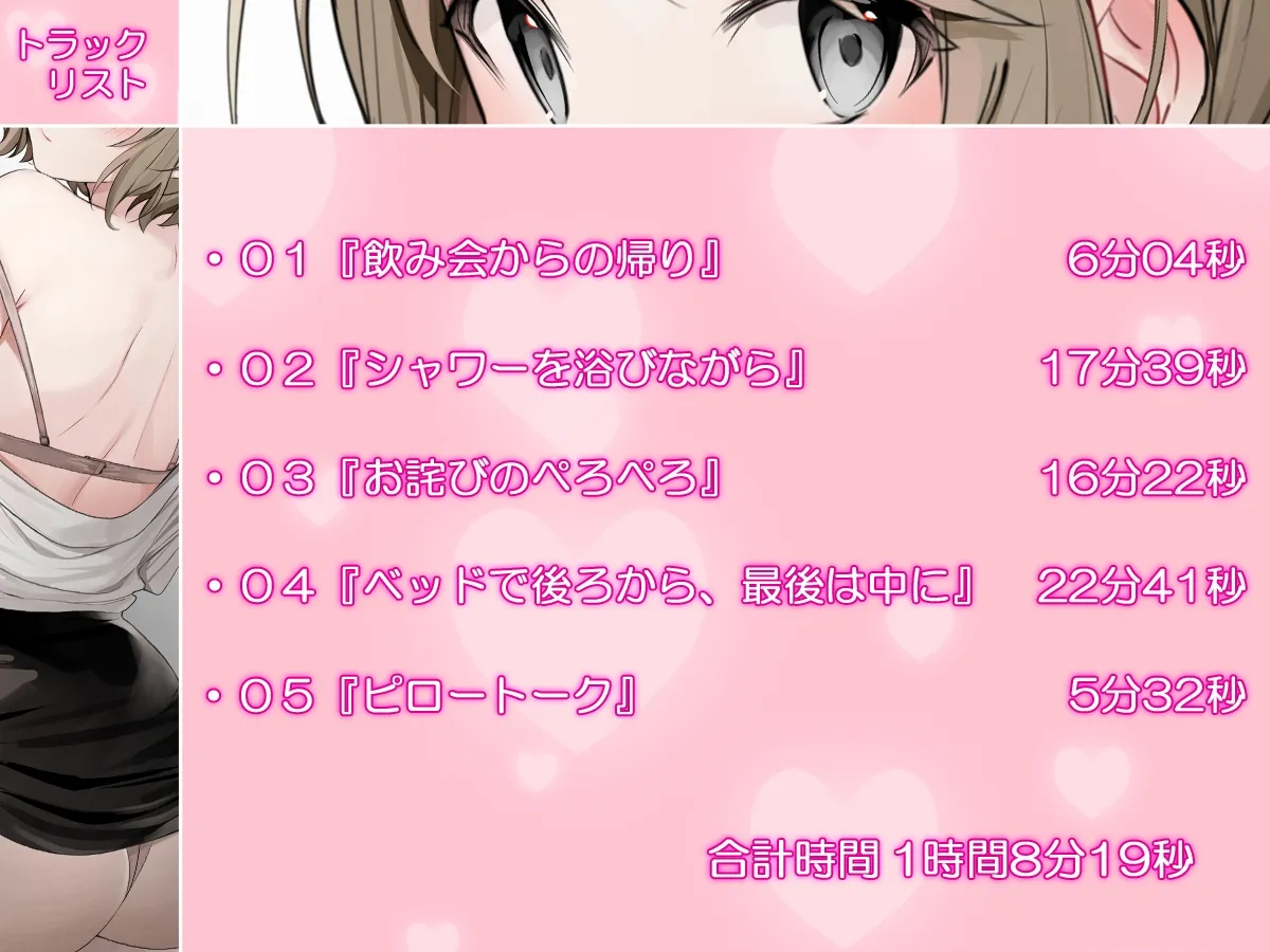 【CV:みたかりん】【期間限定220円】いちゃ×なま・職場のわんこ系な後輩彼女とのまったりお泊まりご奉仕えっち【KU100バイノーラル】