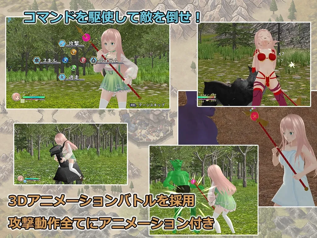 【2Dマップ＆3DエロRPG】レイミィのアイテム屋さん～大人の玩具にエンチャント♪～