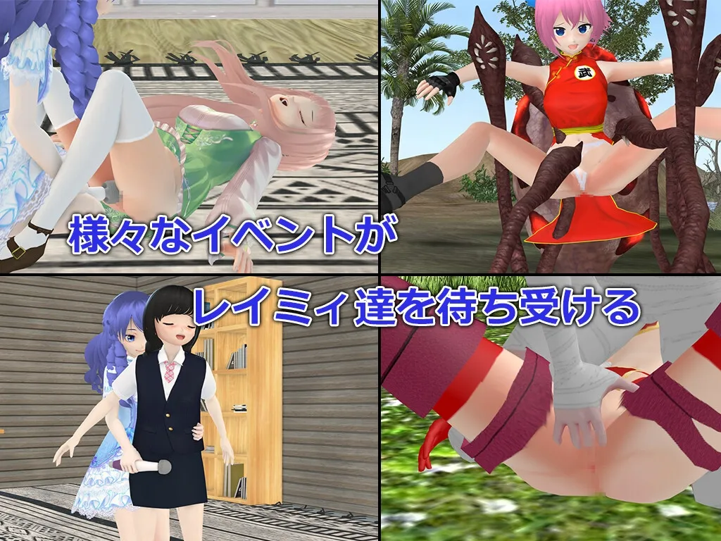 【2Dマップ＆3DエロRPG】レイミィのアイテム屋さん～大人の玩具にエンチャント♪～