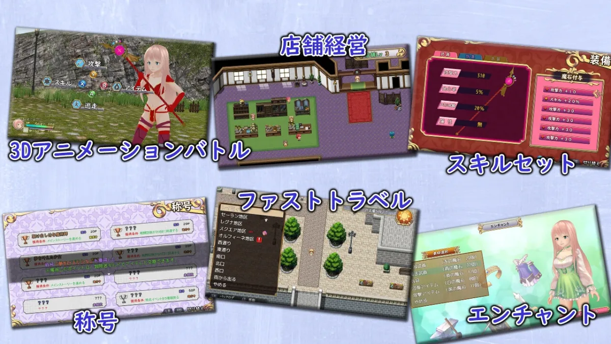 【2Dマップ＆3DエロRPG】レイミィのアイテム屋さん～大人の玩具にエンチャント♪～