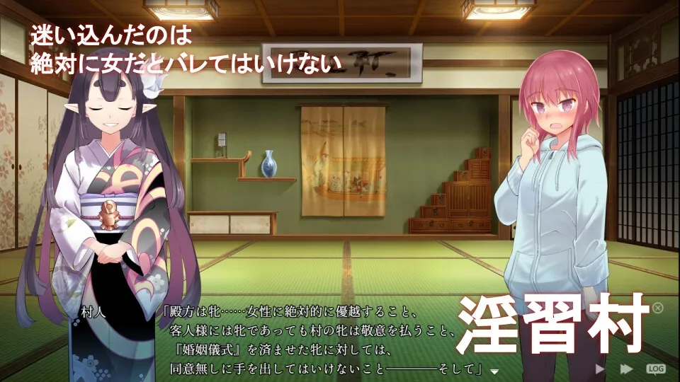 【エロ因習村脱出エロRPG】淫習のカクリヨ村~メスバレ厳禁モラトリアム~ 【エロ因習村脱出エロRPG】淫習のカクリヨ村~メスバレ厳禁モラトリアム~