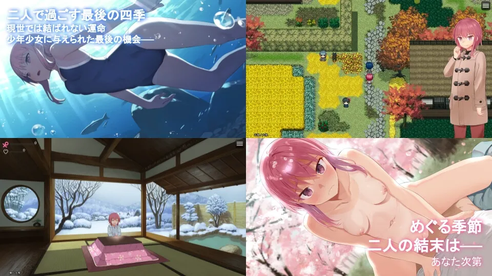 【エロ因習村脱出エロRPG】淫習のカクリヨ村~メスバレ厳禁モラトリアム~ 【エロ因習村脱出エロRPG】淫習のカクリヨ村~メスバレ厳禁モラトリアム~