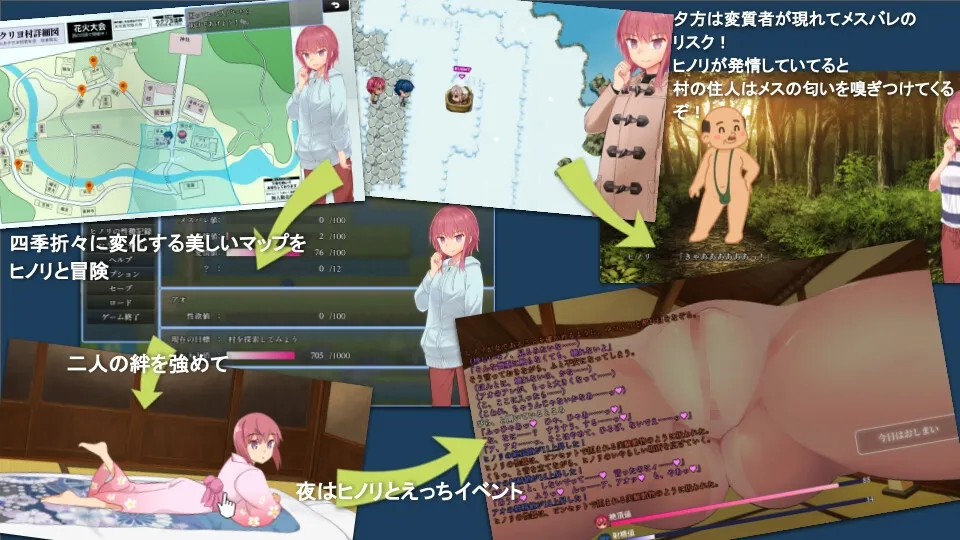 【エロ因習村脱出エロRPG】淫習のカクリヨ村~メスバレ厳禁モラトリアム~ 【エロ因習村脱出エロRPG】淫習のカクリヨ村~メスバレ厳禁モラトリアム~