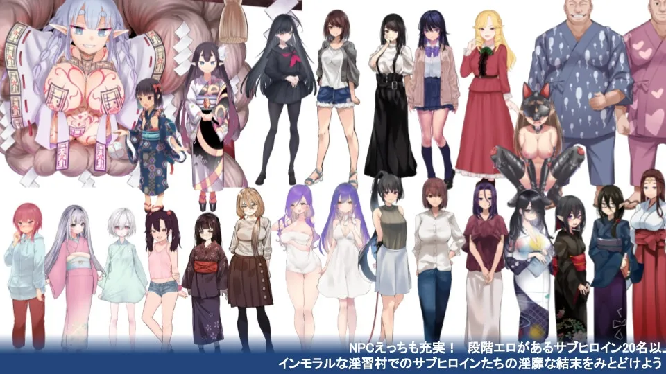 【エロ因習村脱出エロRPG】淫習のカクリヨ村~メスバレ厳禁モラトリアム~ 【エロ因習村脱出エロRPG】淫習のカクリヨ村~メスバレ厳禁モラトリアム~