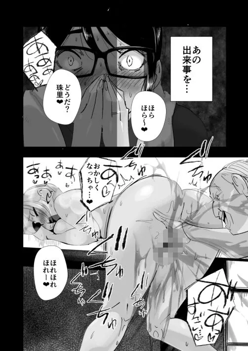 【人妻NTR】うちのは地味だし心配なし。元顧問宅で居残りラリー