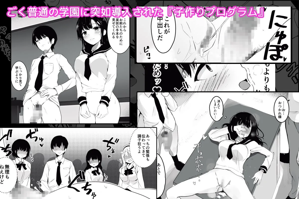 【JK合法孕ませ】子作りプログラム