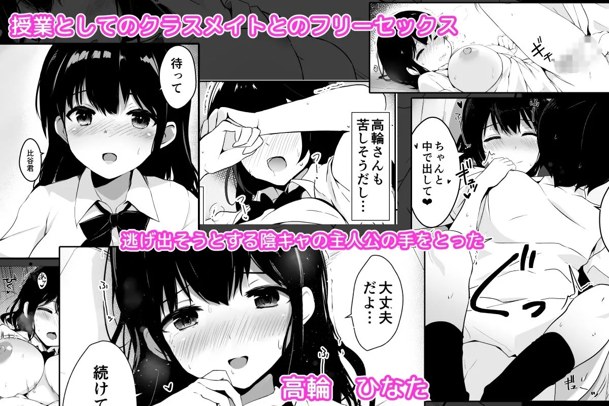 【JK合法孕ませ】子作りプログラム