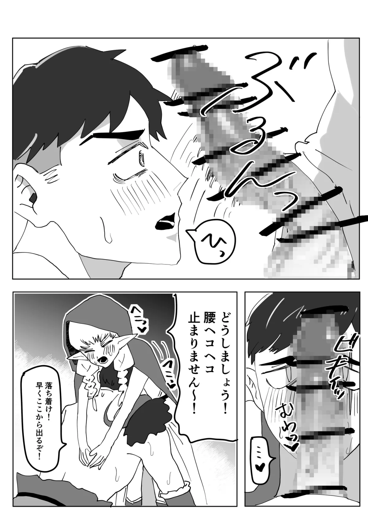 【ふた×男】ふたなりエルフと筋骨隆々戦士がエロトラップダンジョンに迷い込んだら何も起きないはずがなく…