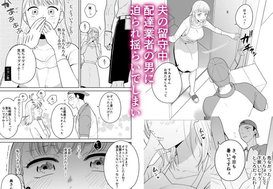【変装夫×妻】円満夫婦のひみつあそび～疑似NTR～