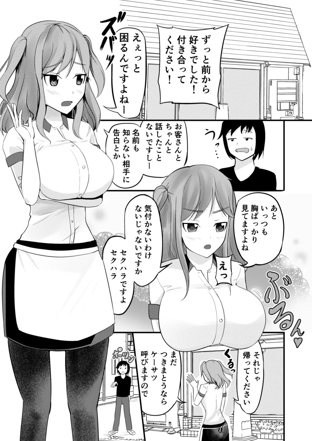 あの子を貼り付けるアプリ ウエイトレス編 あの子を貼り付けるアプリ ウエイトレス編