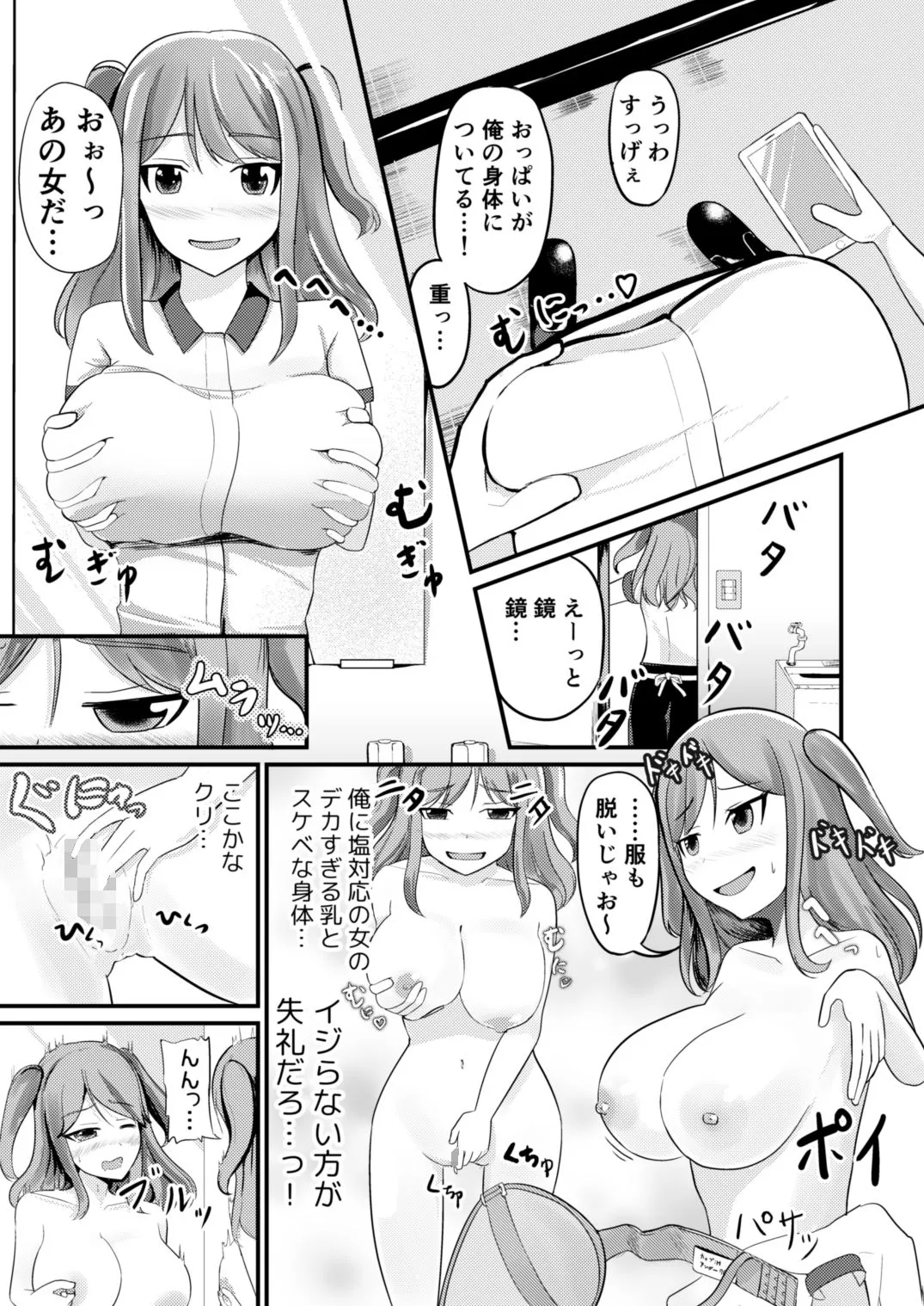 あの子を貼り付けるアプリ ウエイトレス編 あの子を貼り付けるアプリ ウエイトレス編