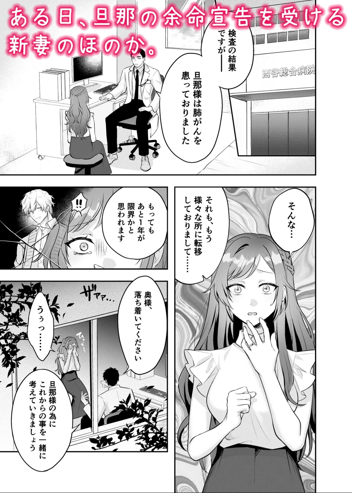 【ドS死神×人妻 NTR】ある日、ドSな死神とイケナイ契約を交わしました。 【ドS死神×人妻 NTR】ある日、ドSな死神とイケナイ契約を交わしました。