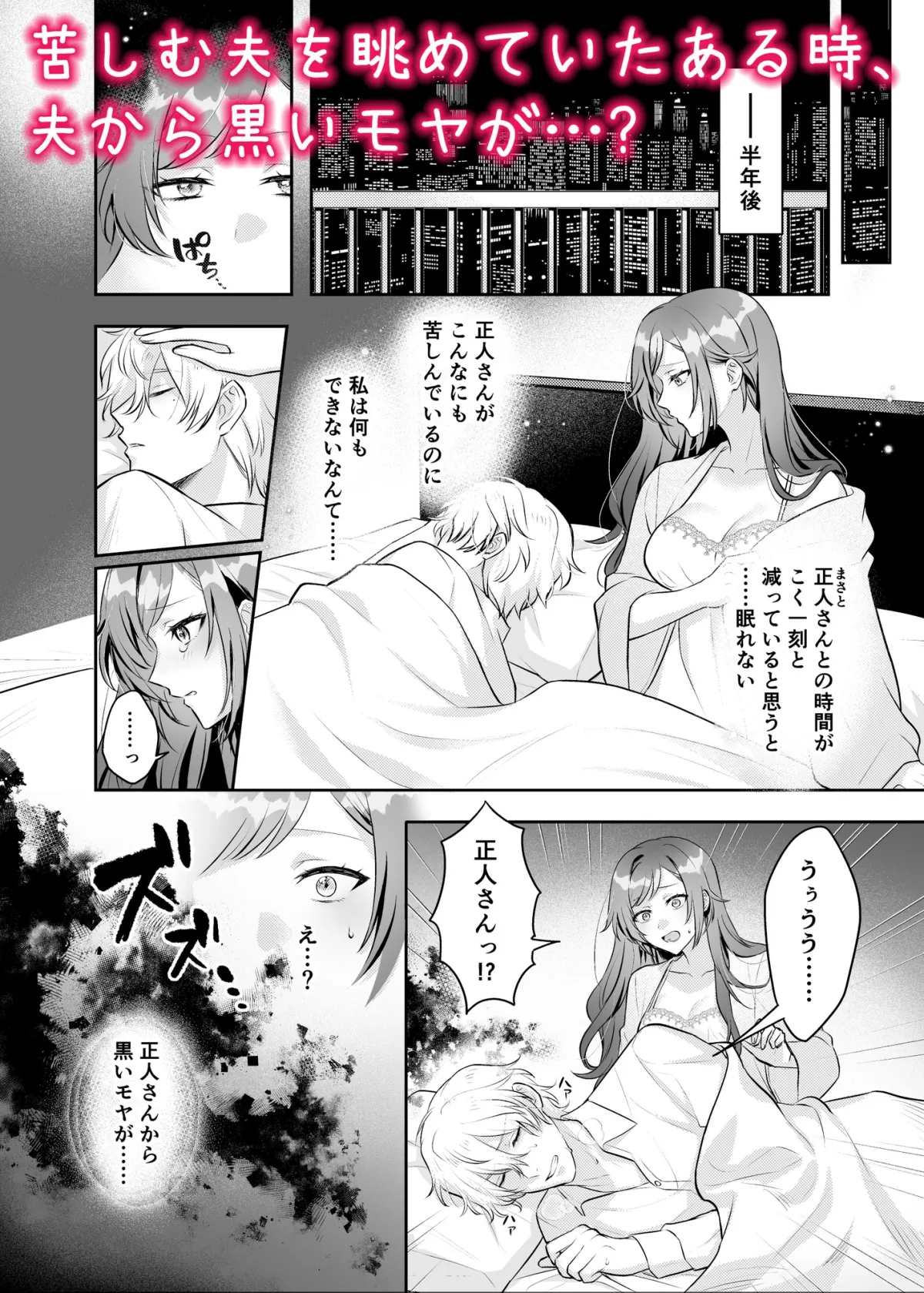 【ドS死神×人妻 NTR】ある日、ドSな死神とイケナイ契約を交わしました。 【ドS死神×人妻 NTR】ある日、ドSな死神とイケナイ契約を交わしました。