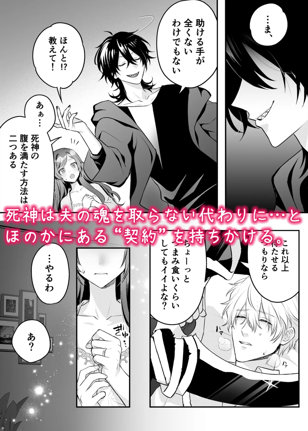 【ドS死神×人妻 NTR】ある日、ドSな死神とイケナイ契約を交わしました。 【ドS死神×人妻 NTR】ある日、ドSな死神とイケナイ契約を交わしました。