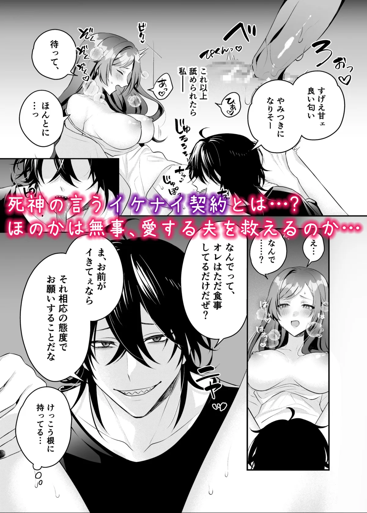 【ドS死神×人妻 NTR】ある日、ドSな死神とイケナイ契約を交わしました。 【ドS死神×人妻 NTR】ある日、ドSな死神とイケナイ契約を交わしました。