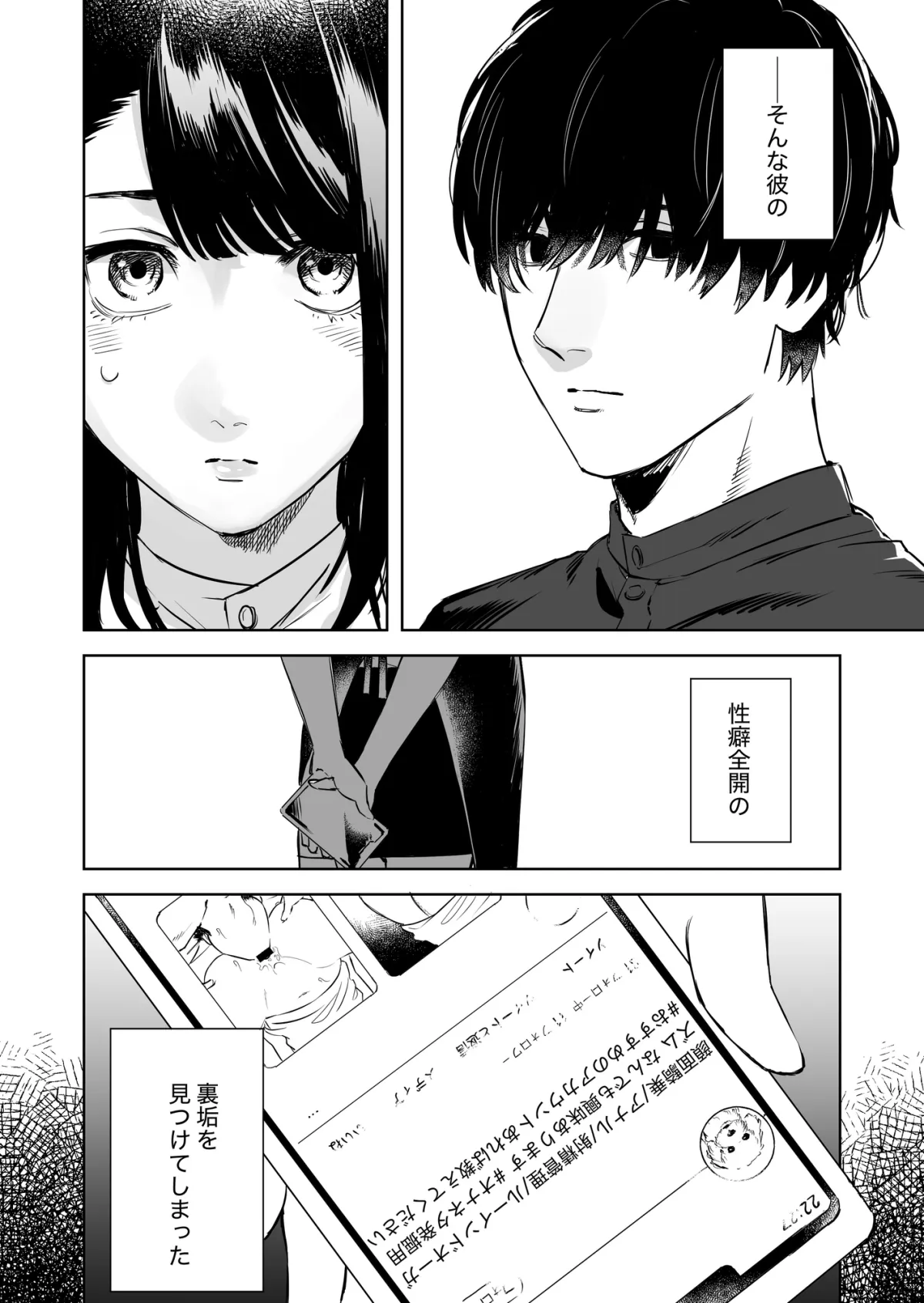 【隠れドM彼氏×隠れドM彼女】我慢しないで、桑原くん 〜いつもは無口な彼を攻めたら溺愛えっちで返り討ち〜 【隠れドM彼氏×隠れドM彼女】我慢しないで、桑原くん 〜いつもは無口な彼を攻めたら溺愛えっちで返り討ち〜