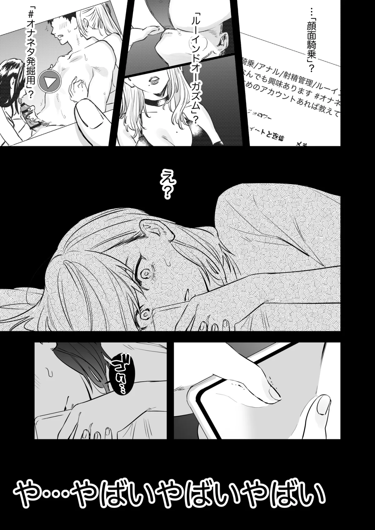 【隠れドM彼氏×隠れドM彼女】我慢しないで、桑原くん 〜いつもは無口な彼を攻めたら溺愛えっちで返り討ち〜 【隠れドM彼氏×隠れドM彼女】我慢しないで、桑原くん 〜いつもは無口な彼を攻めたら溺愛えっちで返り討ち〜