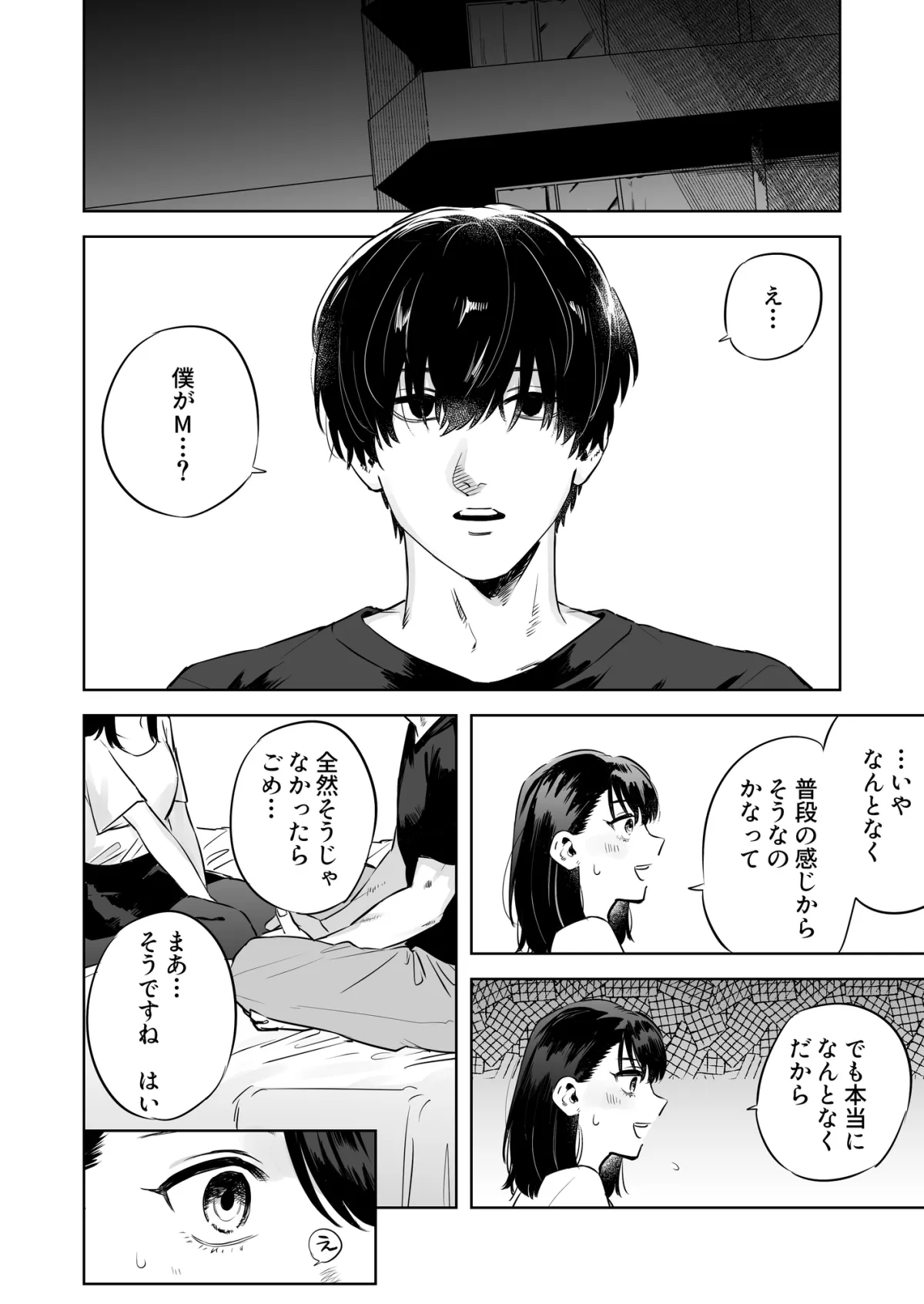 【隠れドM彼氏×隠れドM彼女】我慢しないで、桑原くん 〜いつもは無口な彼を攻めたら溺愛えっちで返り討ち〜 【隠れドM彼氏×隠れドM彼女】我慢しないで、桑原くん 〜いつもは無口な彼を攻めたら溺愛えっちで返り討ち〜
