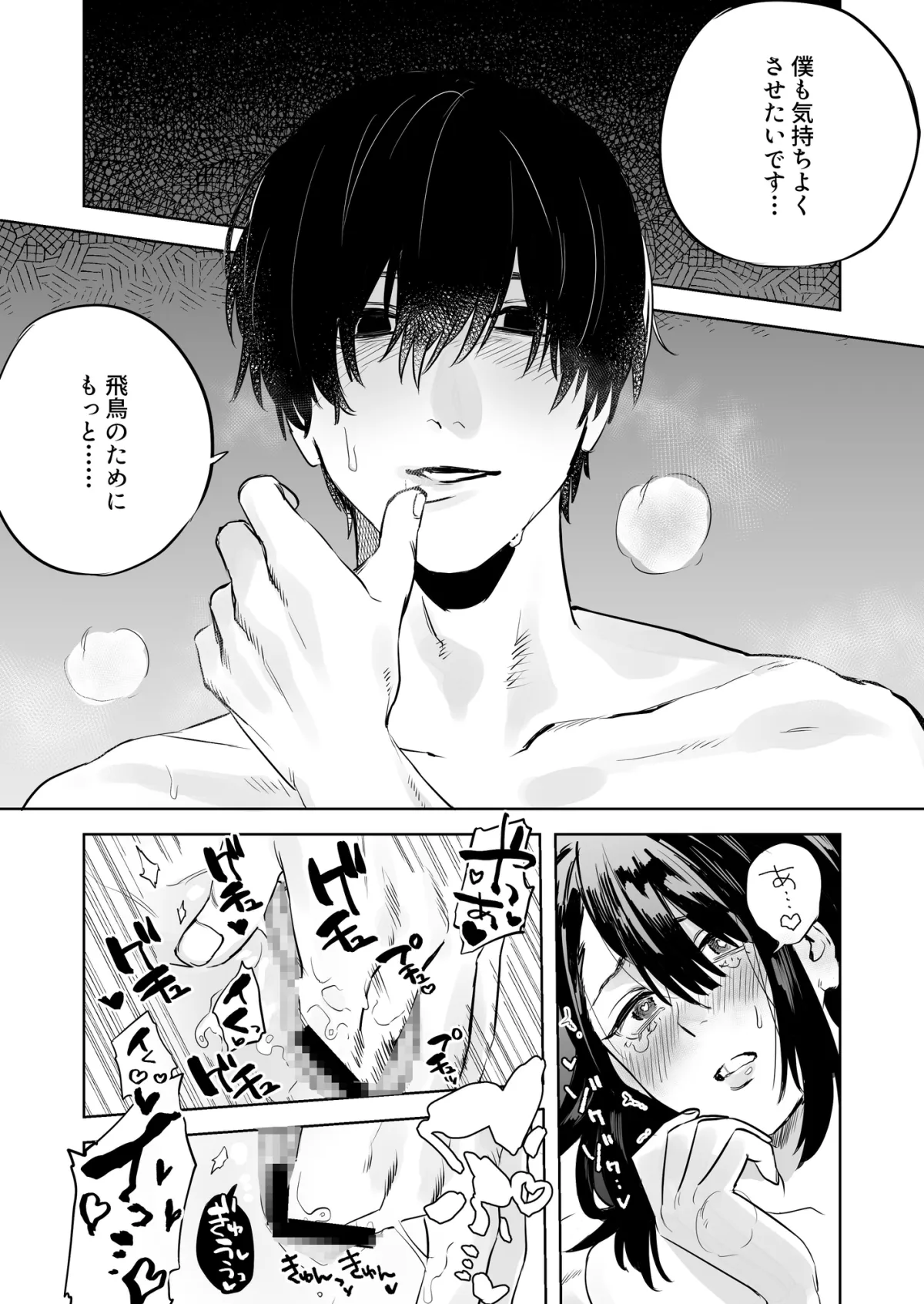 【隠れドM彼氏×隠れドM彼女】我慢しないで、桑原くん 〜いつもは無口な彼を攻めたら溺愛えっちで返り討ち〜 【隠れドM彼氏×隠れドM彼女】我慢しないで、桑原くん 〜いつもは無口な彼を攻めたら溺愛えっちで返り討ち〜