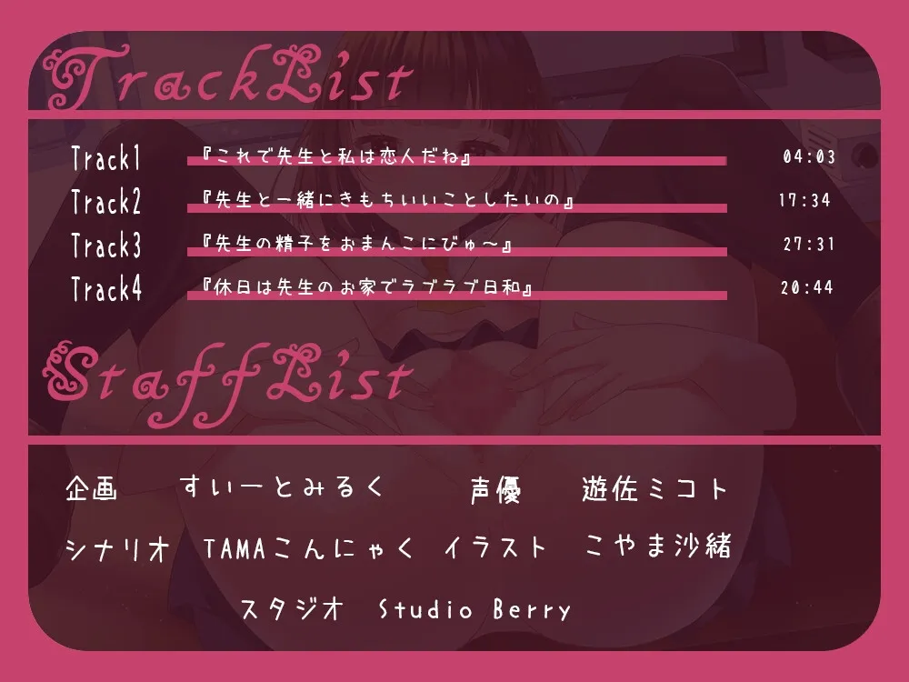 【遊佐ミコト×JK】【期間限定220円】ちょっぴりヤンデレな学園一の美少女と相互性管理 【遊佐ミコト×JK】【期間限定220円】ちょっぴりヤンデレな学園一の美少女と相互性管理