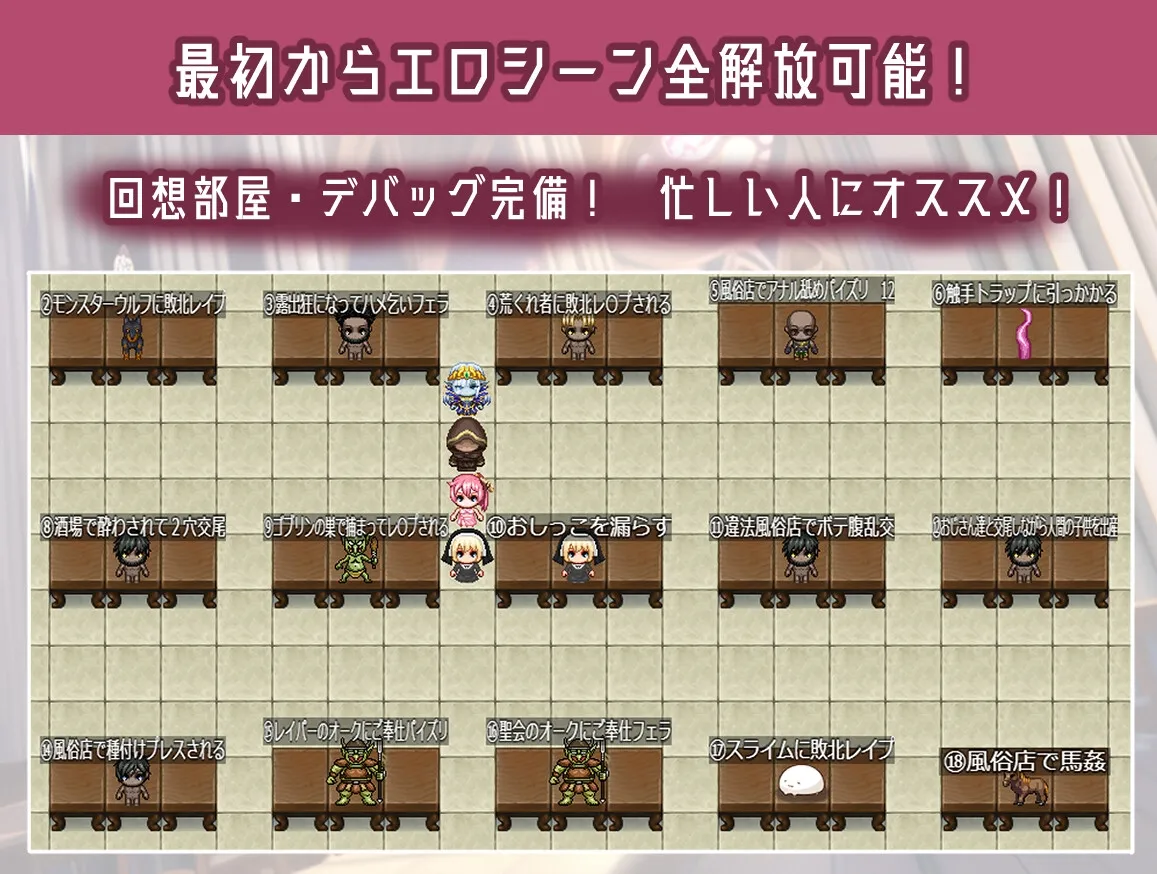 【シスター育成・調教エロRPG】シスター快楽堕ちRPG 【シスター育成・調教エロRPG】シスター快楽堕ちRPG