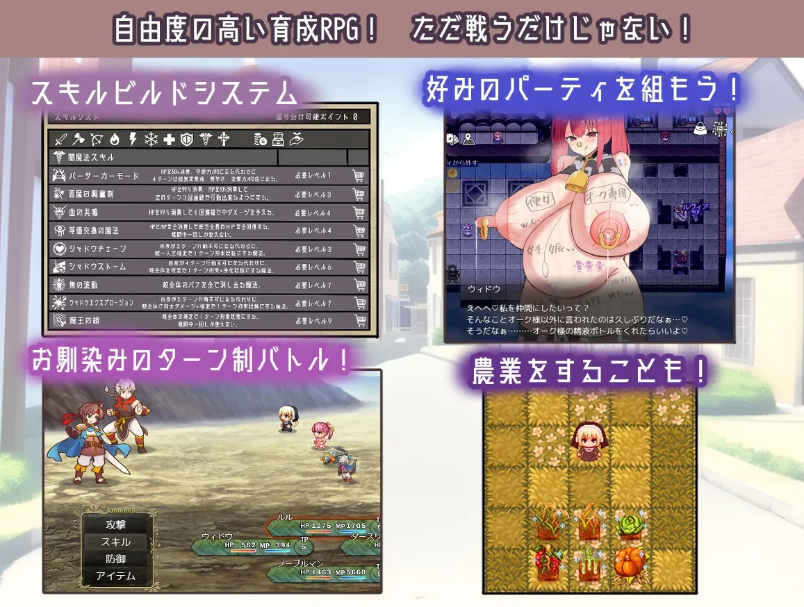 【シスター育成・調教エロRPG】シスター快楽堕ちRPG 【シスター育成・調教エロRPG】シスター快楽堕ちRPG