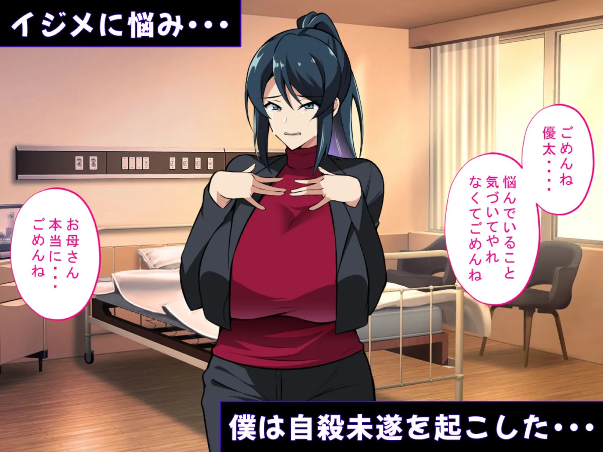 【おねショタ寝取られ】催眠母NTR ～お前の母ちゃんチョロかったわ（笑）～