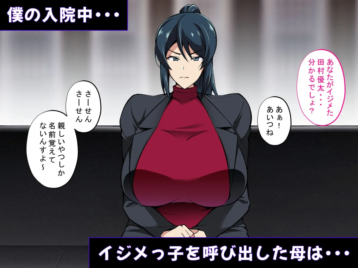 【おねショタ寝取られ】催眠母NTR ～お前の母ちゃんチョロかったわ（笑）～