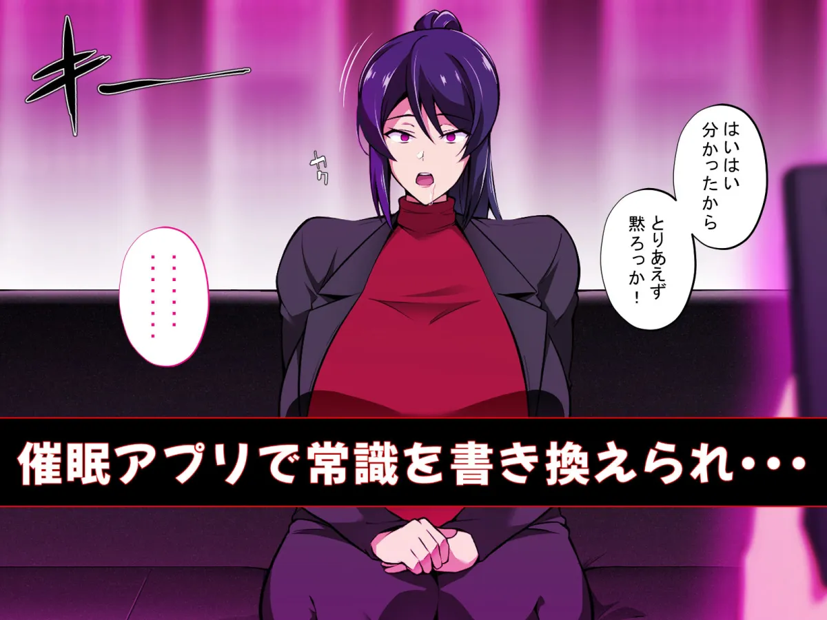 【おねショタ寝取られ】催眠母NTR ～お前の母ちゃんチョロかったわ（笑）～