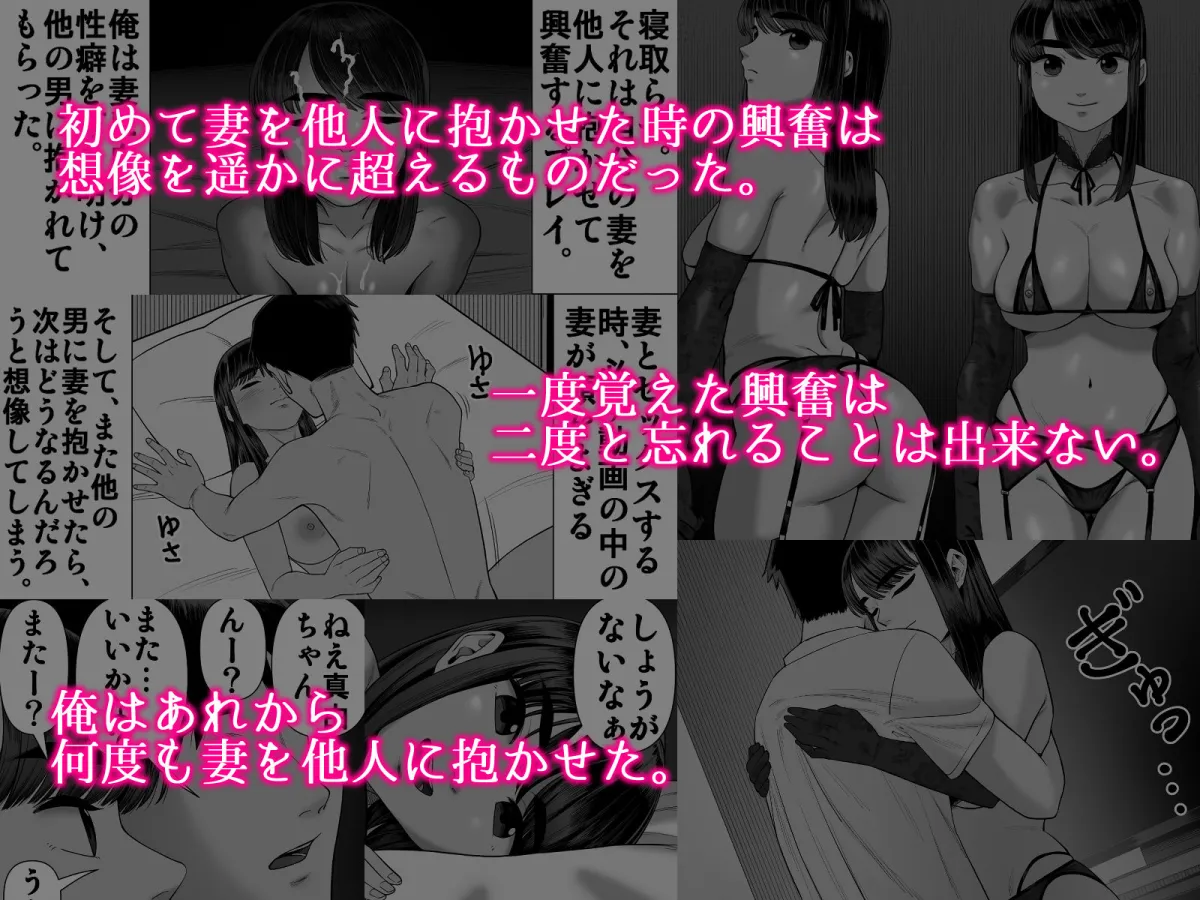 【人妻NTR】妻を抱かせる夫達2 【人妻NTR】妻を抱かせる夫達2