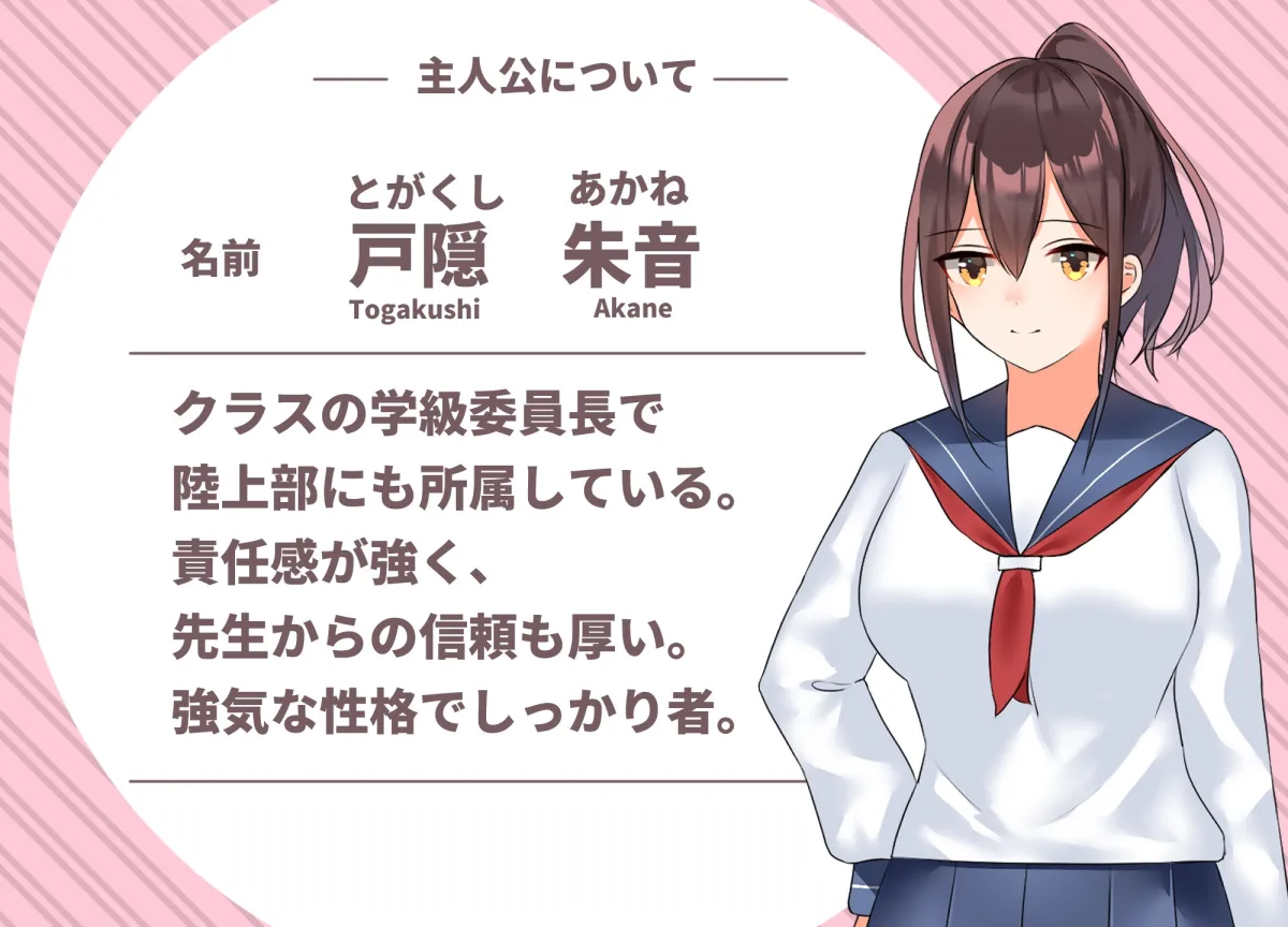 学級委員長は挫けないっ! 学級委員長は挫けないっ!