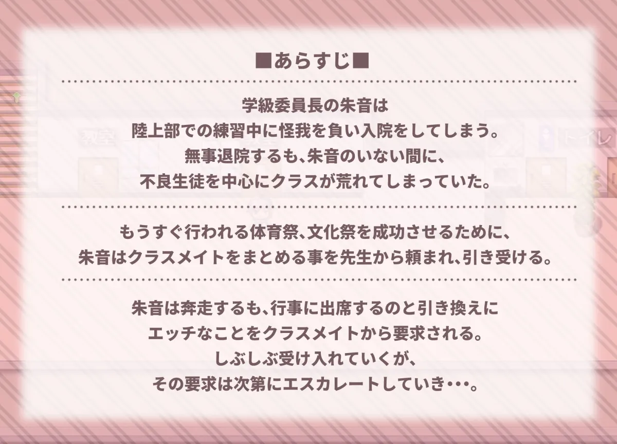 学級委員長は挫けないっ! 学級委員長は挫けないっ!