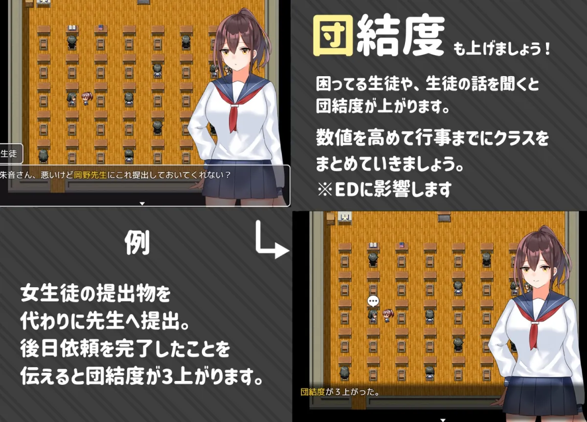 学級委員長は挫けないっ! 学級委員長は挫けないっ!