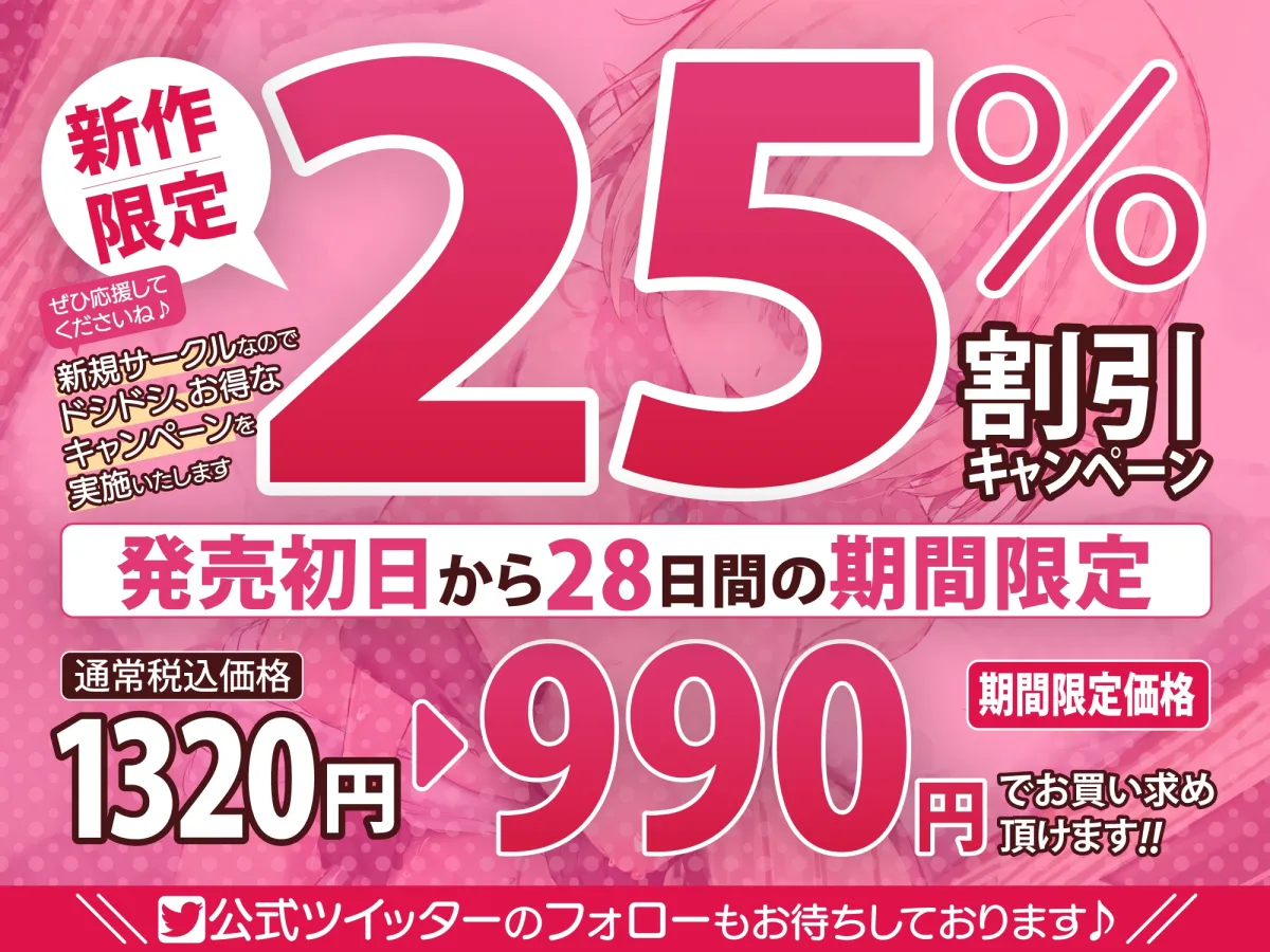 【CV:山田じぇみ子】【KU100】快楽堕ち異世界転生♪ 催眠チート能力でナマイキ盗賊エルフを超下品なオホ声彼女に堕としました♪【イラスト:としぞう】