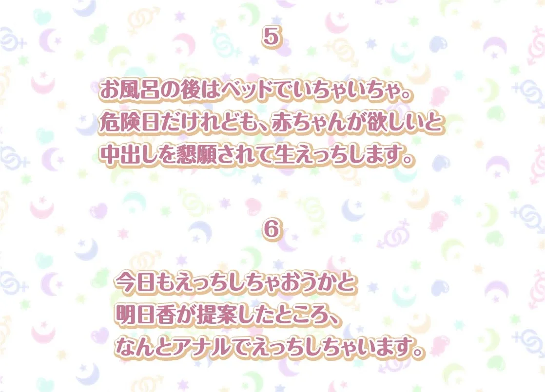 【CV:柚木つばめ】明日香との性活AfterLife～清楚彼女の耳元中出し希望イキ妊娠セックス～【フォーリーサウンド】【イラスト:なぎは】
