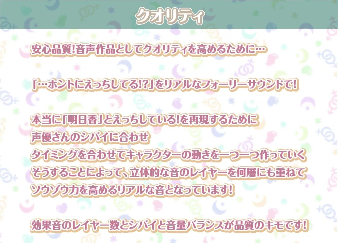 【CV:柚木つばめ】明日香との性活AfterLife～清楚彼女の耳元中出し希望イキ妊娠セックス～【フォーリーサウンド】【イラスト:なぎは】