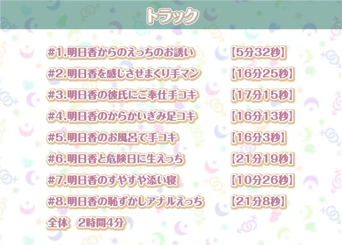 【CV:柚木つばめ】明日香との性活AfterLife～清楚彼女の耳元中出し希望イキ妊娠セックス～【フォーリーサウンド】【イラスト:なぎは】