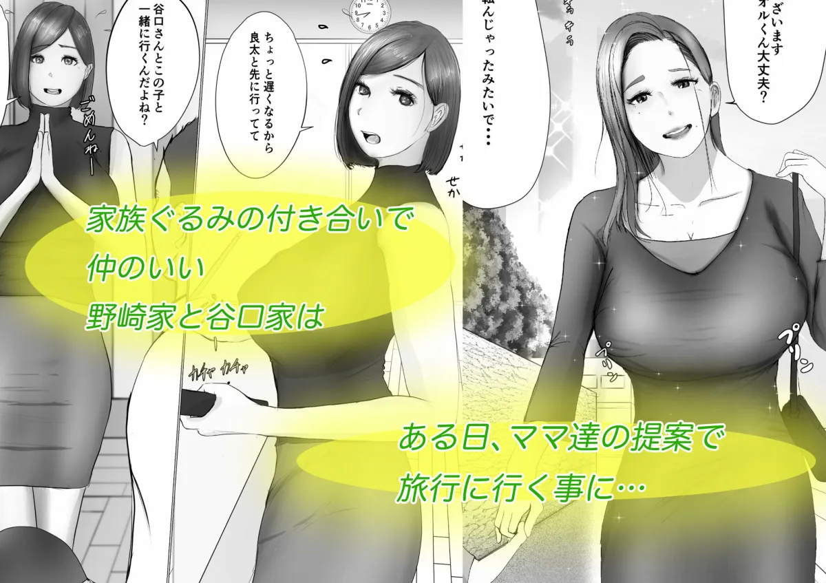 交換物語 交換物語