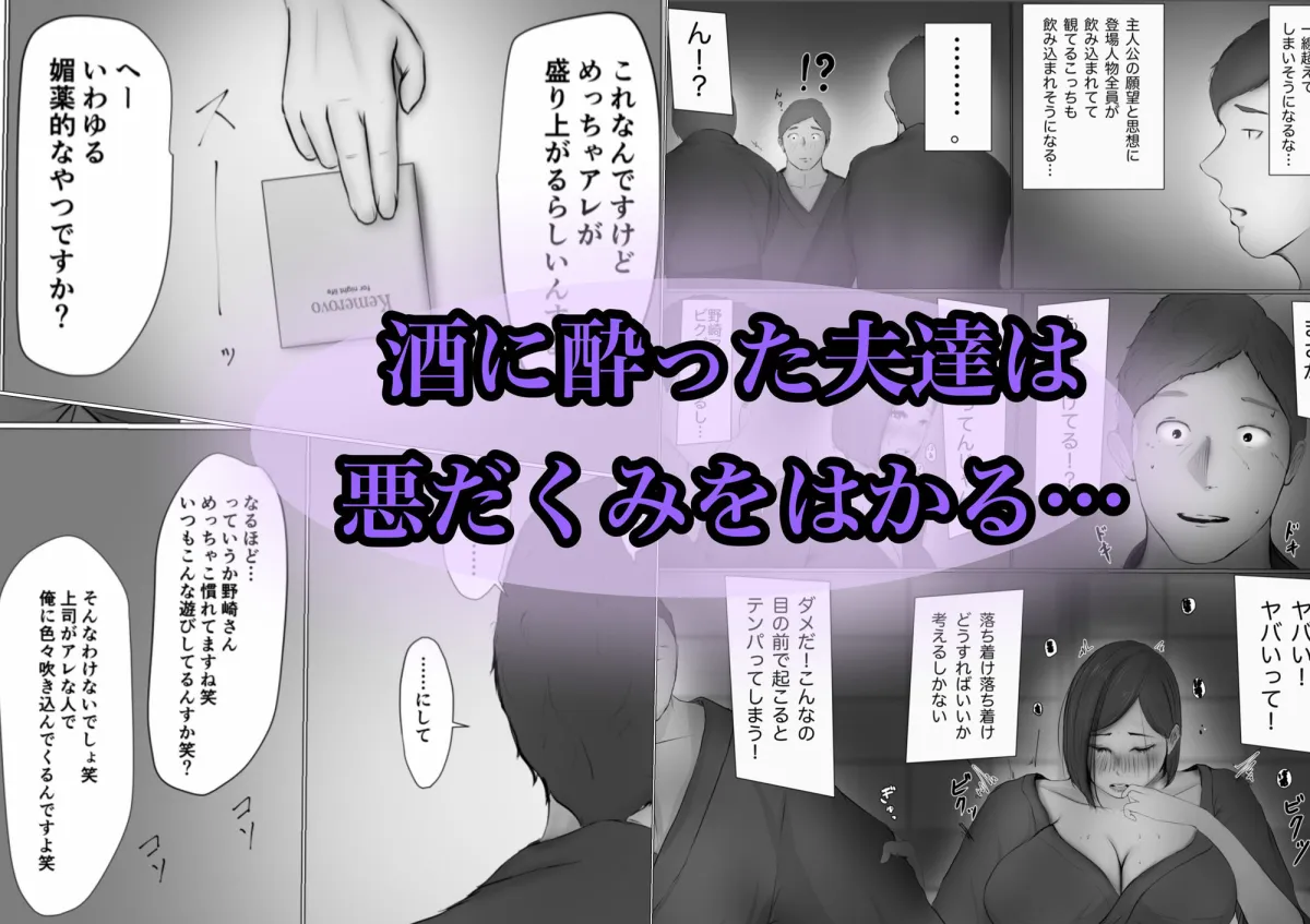 交換物語 交換物語